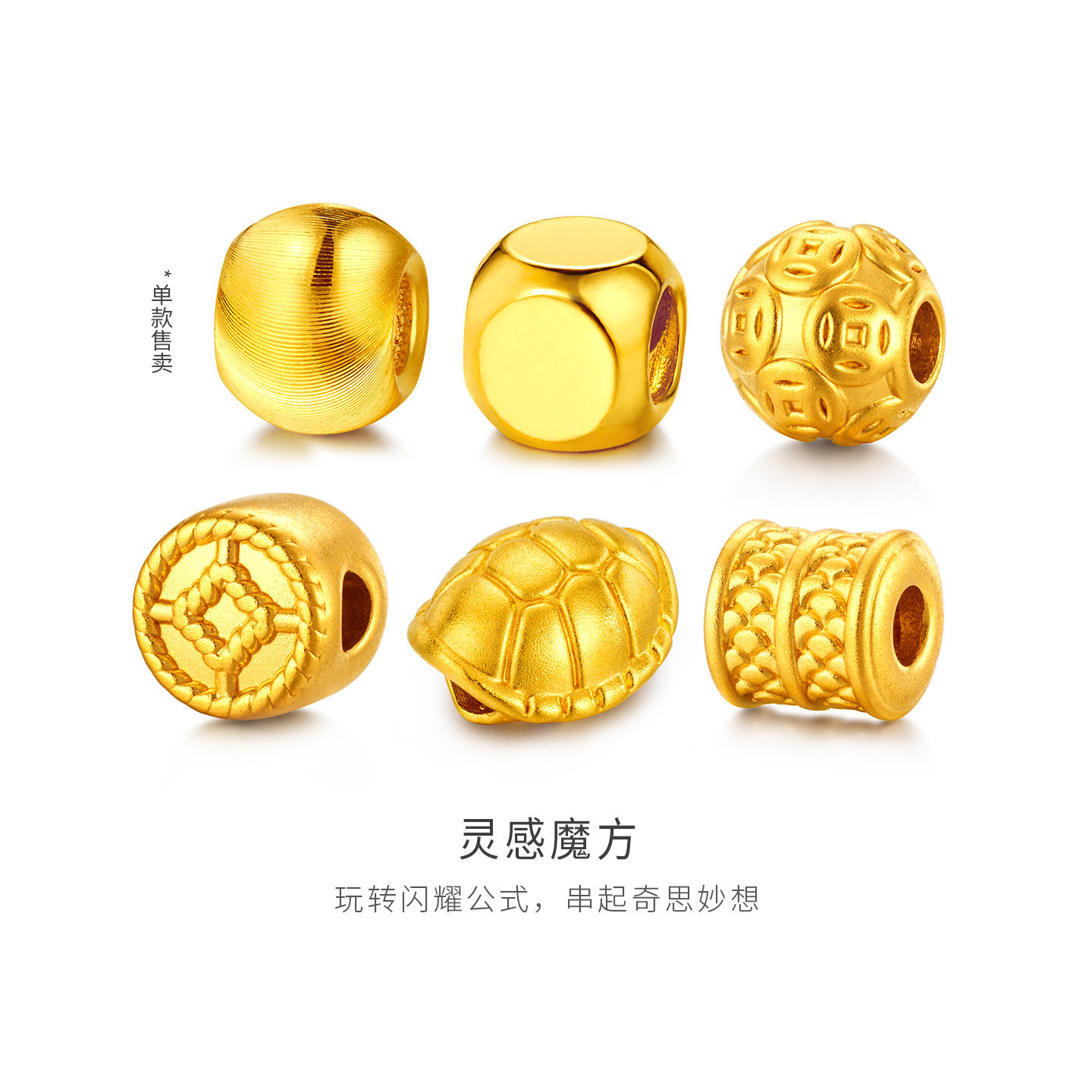 金至尊灵感魔方黄金手串女款足金路路通金葫芦猫眼小金珠DIY隔珠,黄金,细金工艺定价路路通,淘宝优惠券,粉丝福利购,淘宝优惠卷