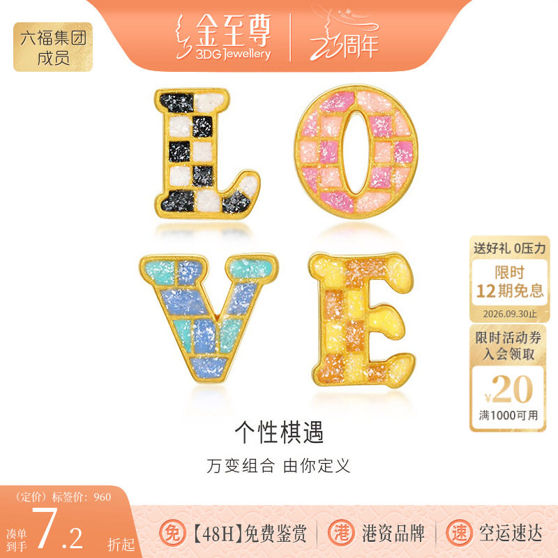 金至尊黄金转运珠26字母许凯同款图片