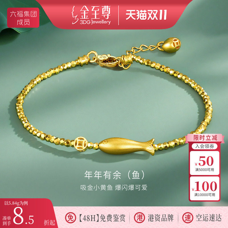 金至尊年年有鱼黄金手链女足金999手链古法黄金铜钱圆珠手串金珠