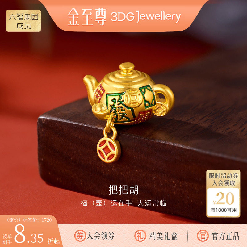 金至尊把把胡黄金麻将转运珠足金路路通茶壶串珠壶牌手串生日礼物