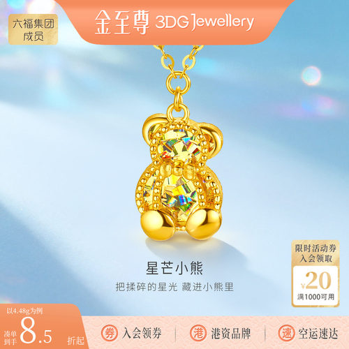 金至尊闪醉金黄金小熊项链女 新款炫彩七彩足金锁骨链生日礼物