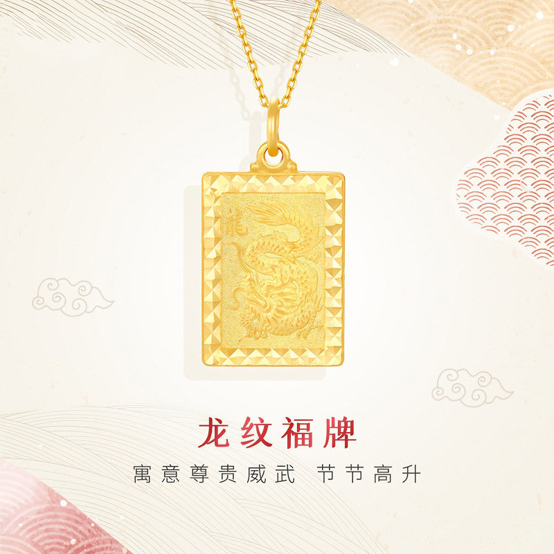 金至尊生肖龙纹黄金吊坠男士福牌生日礼物足金999吊坠金坠子送礼,黄金,细金工艺计价黄金吊坠,淘宝优惠券,粉丝福利购,淘宝优惠卷