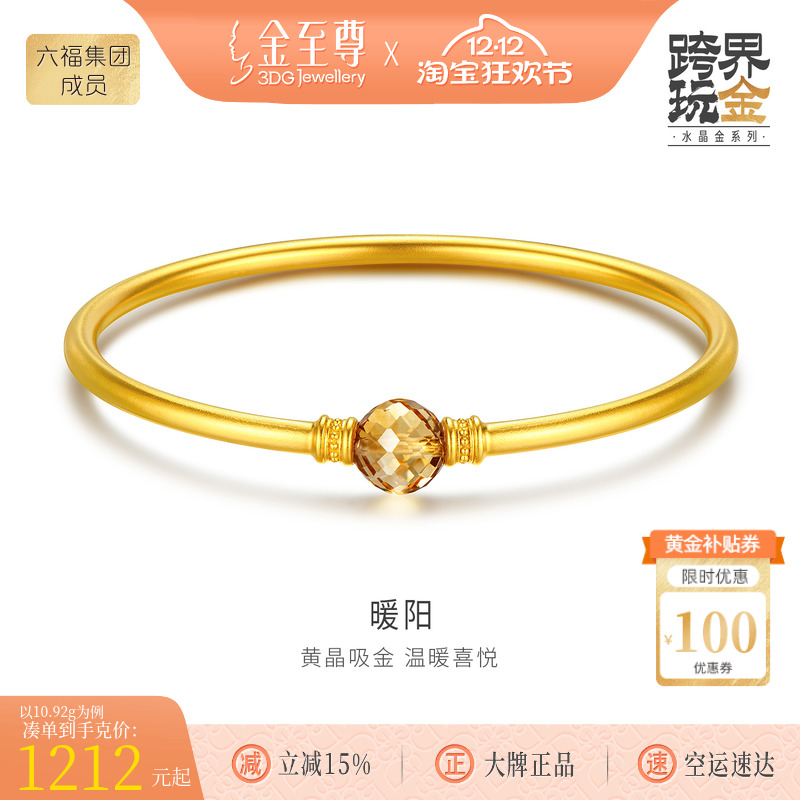金至尊水晶金暖阳黄金手镯女足金999 古法金素圈镯圣诞礼物送老婆