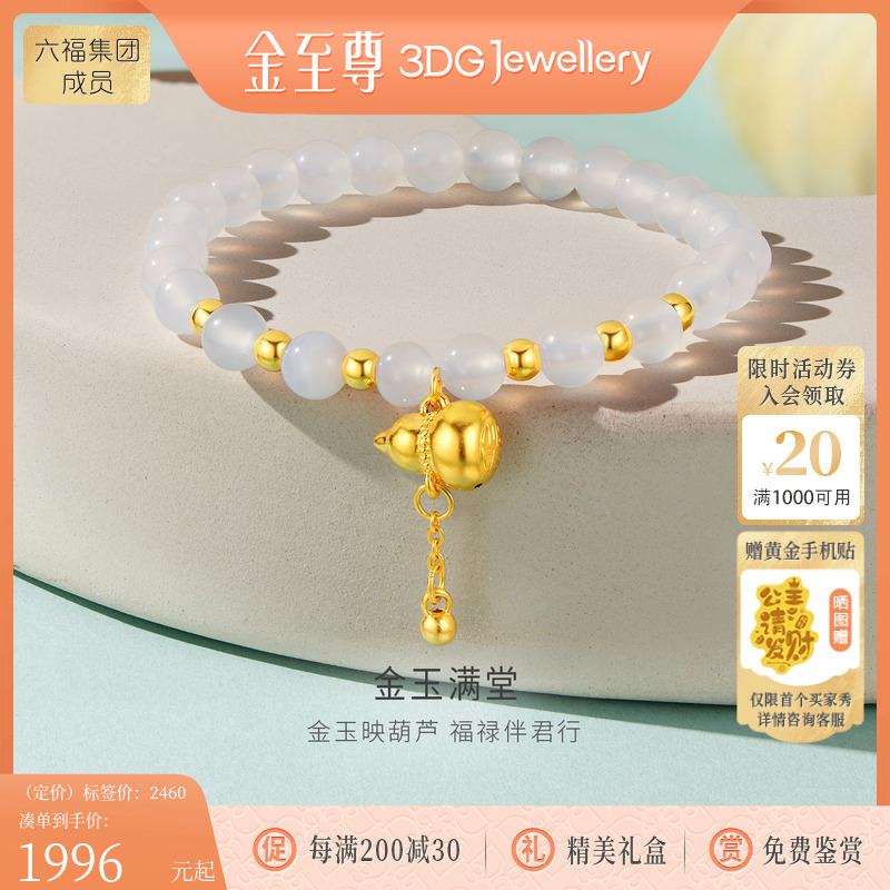 金至尊金玉满堂黄金手链女新款硬足金葫芦手串福禄金珠手链送妈妈