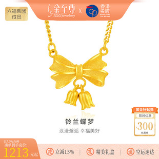 金至尊铃兰花999足金黄金项链女 蝴蝶结在逃公主生日礼物送女友
