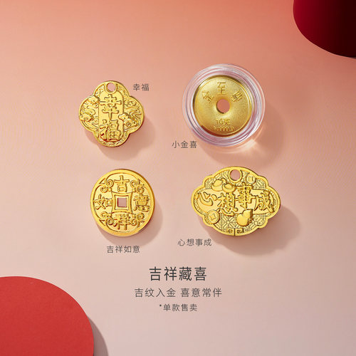 金至尊吉祥藏喜黄金金章足金999吊坠平安扣收藏金币3g10g生日礼物