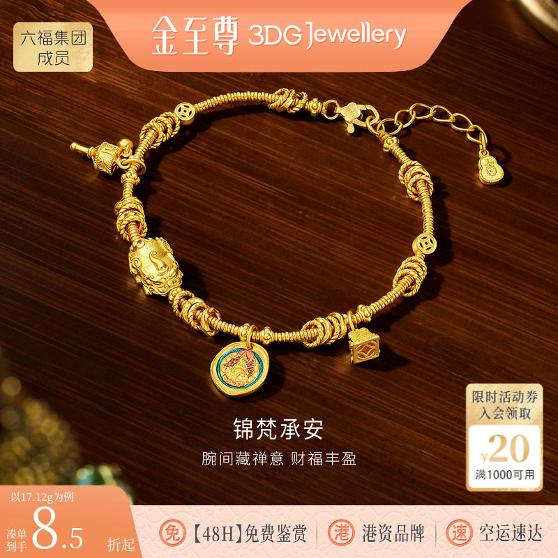 金至尊锦梵承安黄金手链新款古法貔貅黄财神金刚杵盘缠金足金手链图片