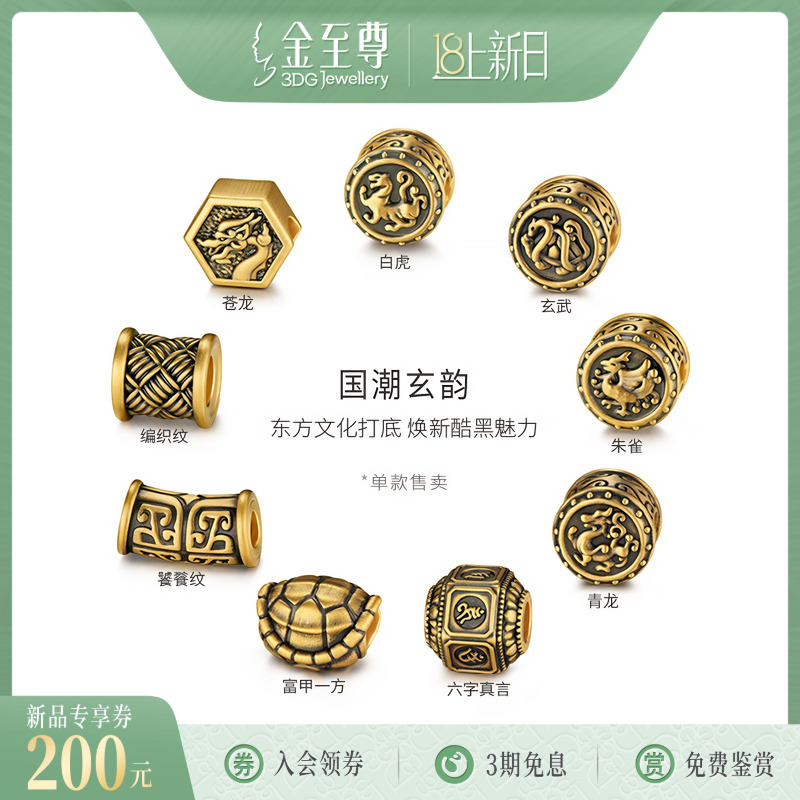 金至黑金黄金转运珠手串珠富甲一方路路通足金手链生日礼物送男友