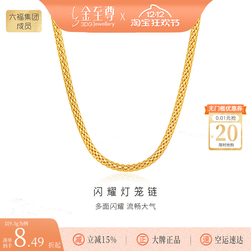 灯笼999足金项链金至尊