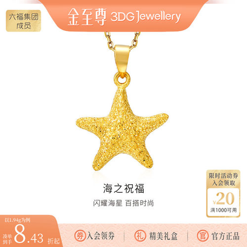 吊坠女款计价黄金项链