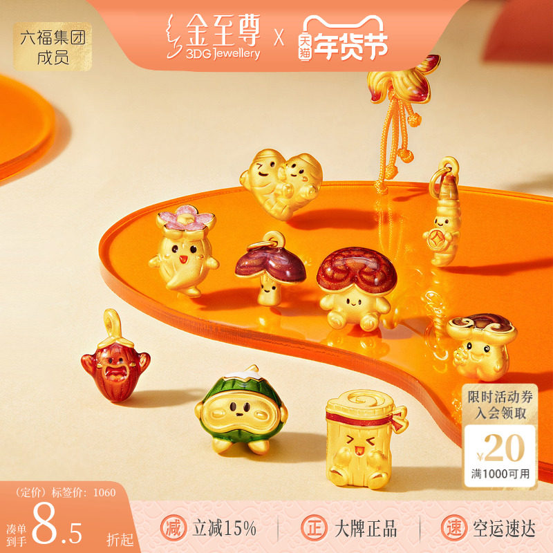 金至尊路路爱黄金转运珠女 2026新款足金西瓜吊坠黄金手串金珠DIY,黄金,细金工艺定价路路通,淘宝优惠券,粉丝福利购,淘宝优惠卷