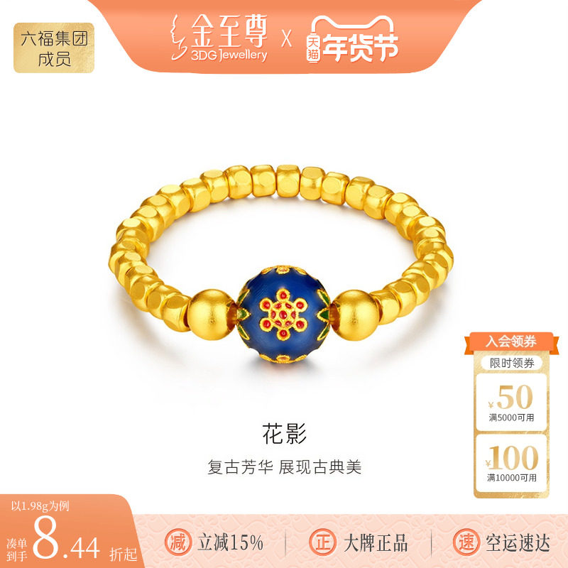 金至尊花影黄金戒指新中式金珠戒指古法金足金999戒指生日礼物,黄金,细金工艺计价黄金戒指,淘宝优惠券,粉丝福利购,淘宝优惠卷
