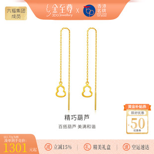 金至尊葫芦黄金耳线999足金首饰 耳链时尚个性耳坠新年礼物送女友