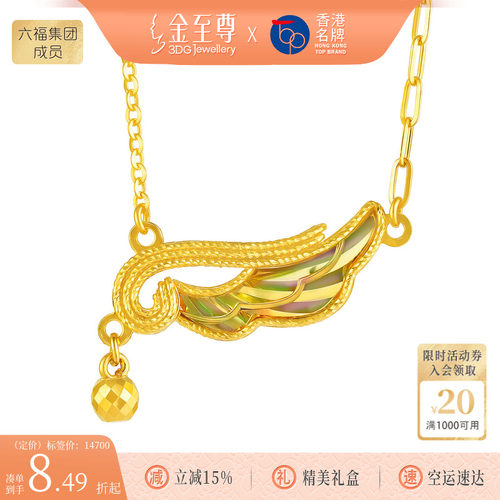 金至尊闪醉金黄金天使翅膀项链女2026新款幻彩炫彩足金铃铛锁骨链