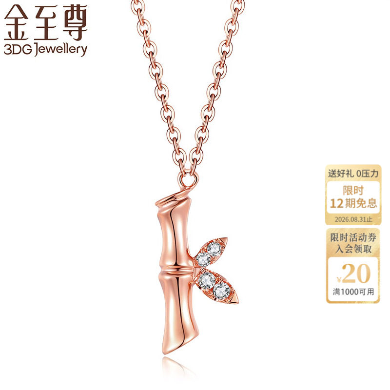 金至尊节节高升18K红金玫瑰金钻石项链纪念日送女友正品生日礼物
