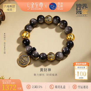 金至尊黄财神手串黄金手链男六字真言黑曜石手串生日礼物送男朋友