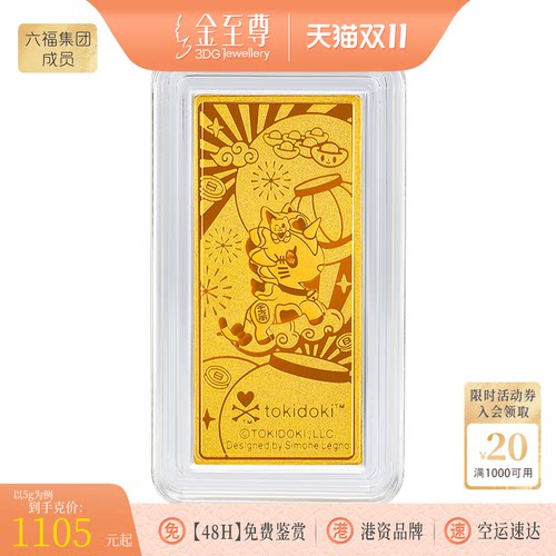 金至尊tokidoki联名独角兽马年金片5g20g金条足金999金条金砖摆件