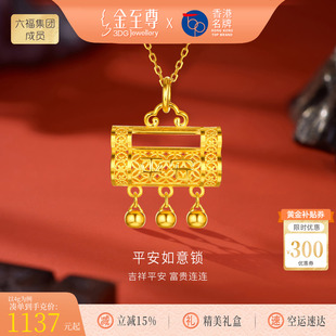 金至尊平安同心锁黄金吊坠女新款 足金999平安锁长命锁金挂坠礼物