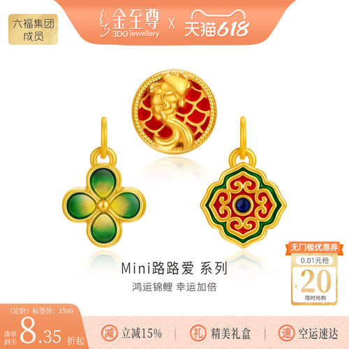 金至尊锦鲤黄金转运珠