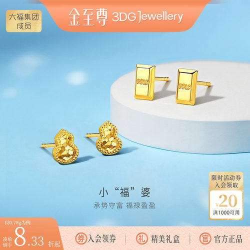 金至尊小