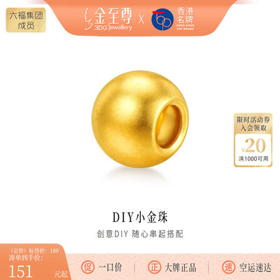 金至尊黄金转运珠足金古法金珠散珠手串小金珠配珠串珠路路通