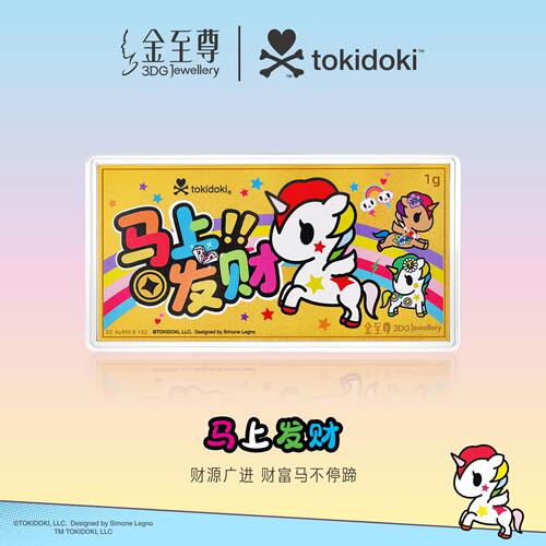 金至尊IP联名款tokidoki独角兽足金999黄金利是金钞生肖马年礼物