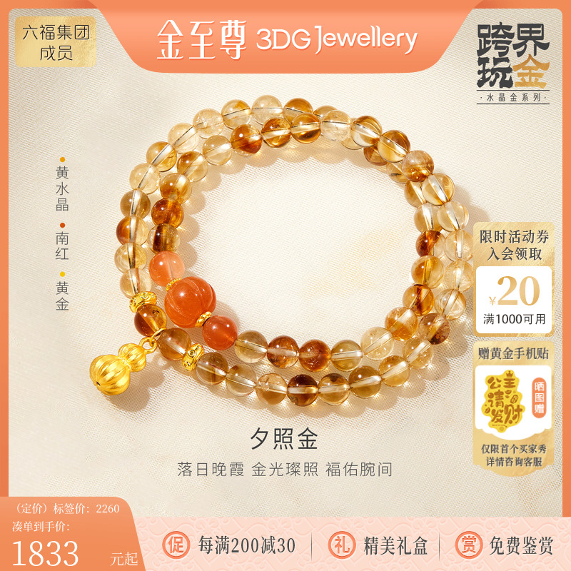 金至尊夕照金双层黄金手链女黄水晶手串金珠 5D硬金葫芦手串两圈