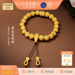 金至尊文玩金核桃珠黄金手链男 2026新款足金999金珠手串足金手链