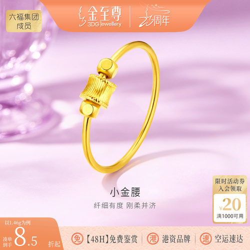 金至尊转运珠小方糖黄金戒指2026新款足金戒指素圈金指环时尚百搭