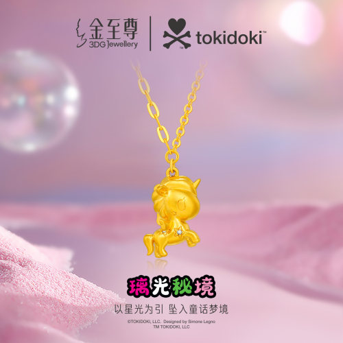 金至尊IP联名款tokidoki黄金项链Srellina独角兽足金颈链生肖小马