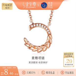 金至尊麦穗18k金项链女钻石吊坠彩金玫瑰金锁骨链生日礼物送女友