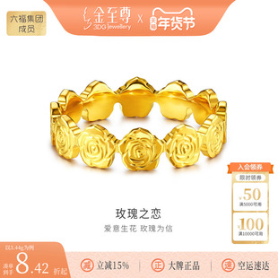 金至尊玫瑰之恋黄金戒指女款 足金999实心玫瑰时尚指环生日送老婆