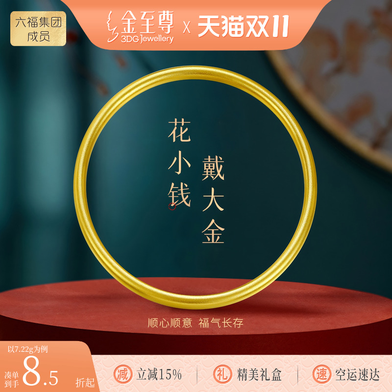 金至尊古法黄金手镯女足金素圈磨砂金镯子实用生日礼物送女友老婆