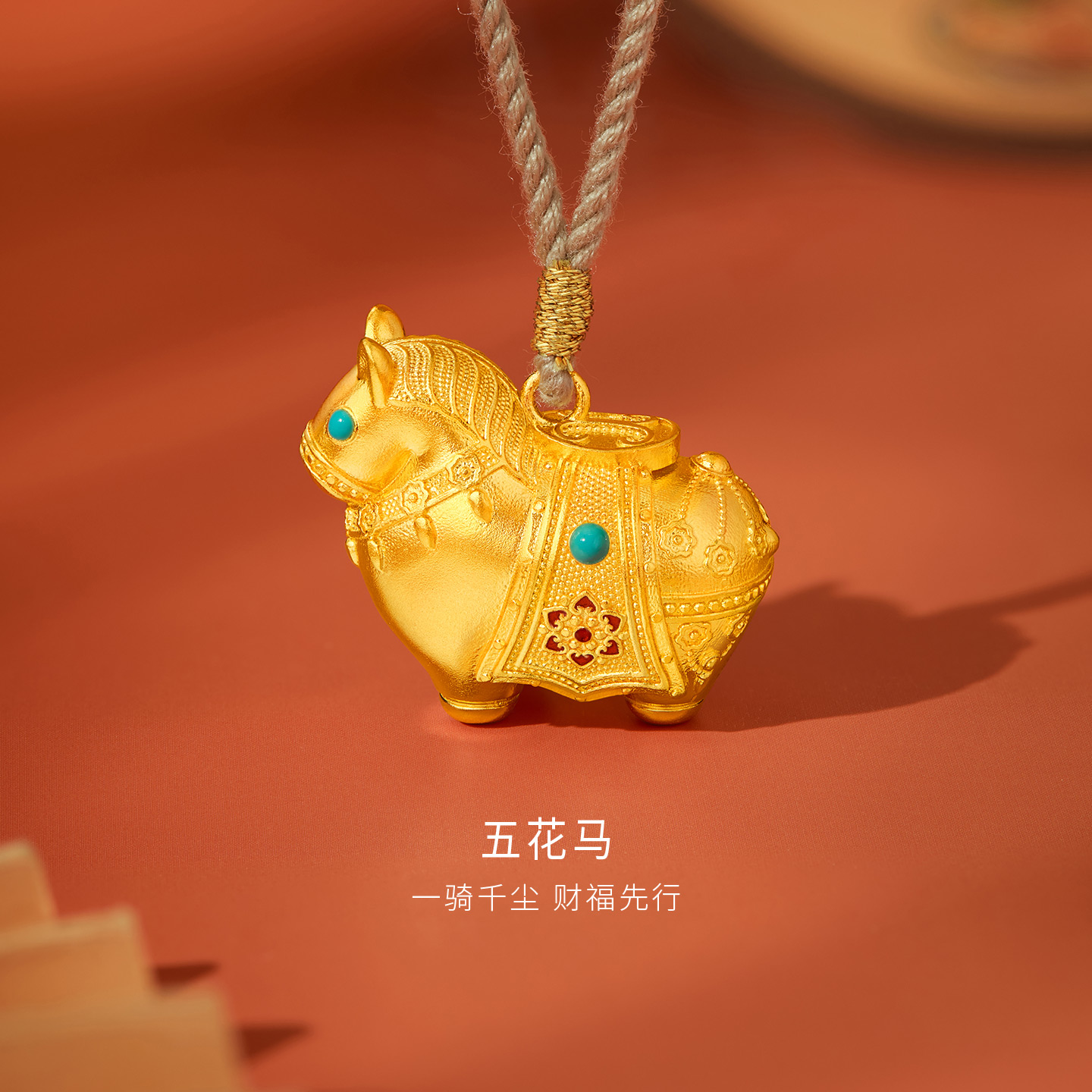 金至尊五花马黄金项链新款足金999古法金马吊坠项链圣诞礼物新年