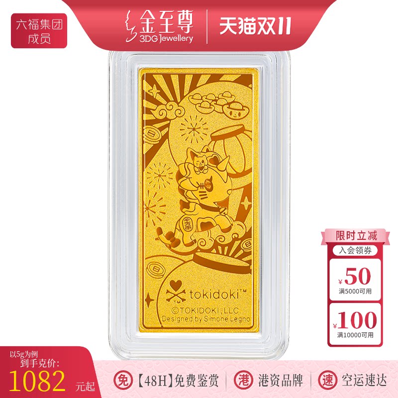 金至尊tokidoki联名独角兽马年金片5g20g金条足金999金条金砖摆件