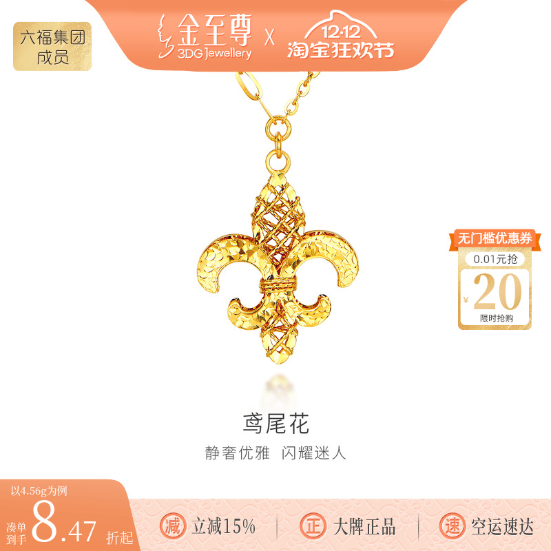 金至尊鸢尾花黄金项链新款硬足金项链生日礼物送老婆金链子锁骨链