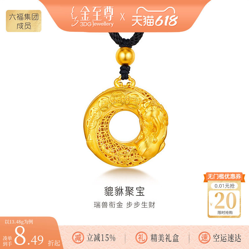 金至尊貔貅聚宝招财古法黄金项链男士 999足金貔貅吊坠编绳平安扣