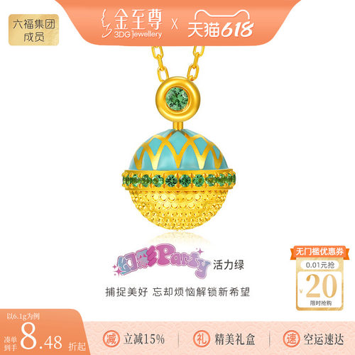 金至尊活力绿黄金项链
