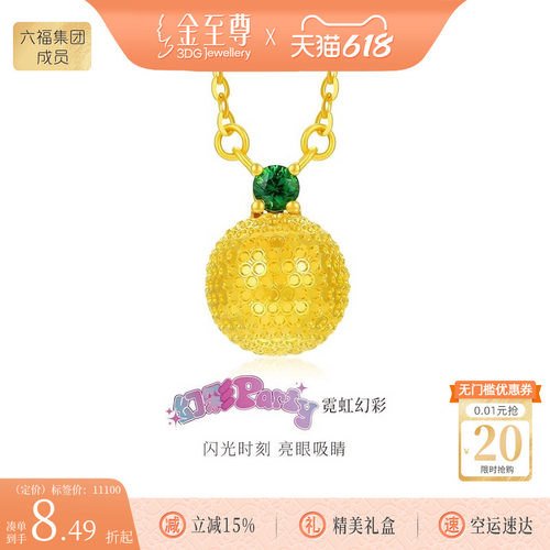 金至尊幻彩party霓虹幻彩金链子