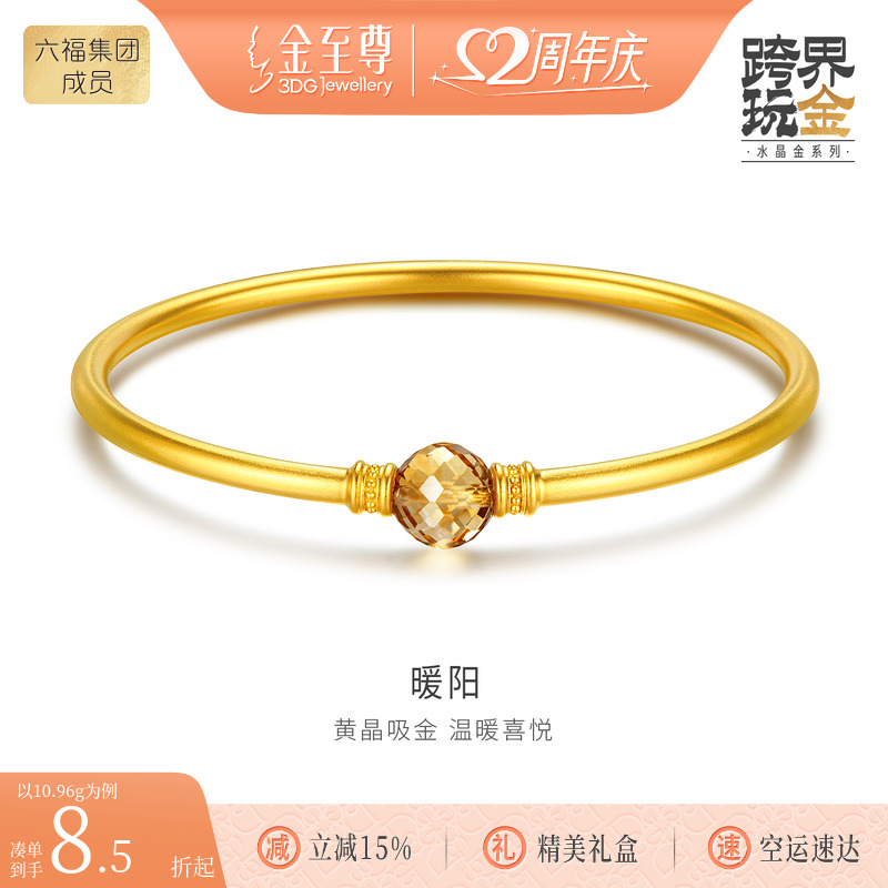 金至尊水晶金暖阳黄金手镯女足金999 古法金素圈镯生日礼物送老婆
