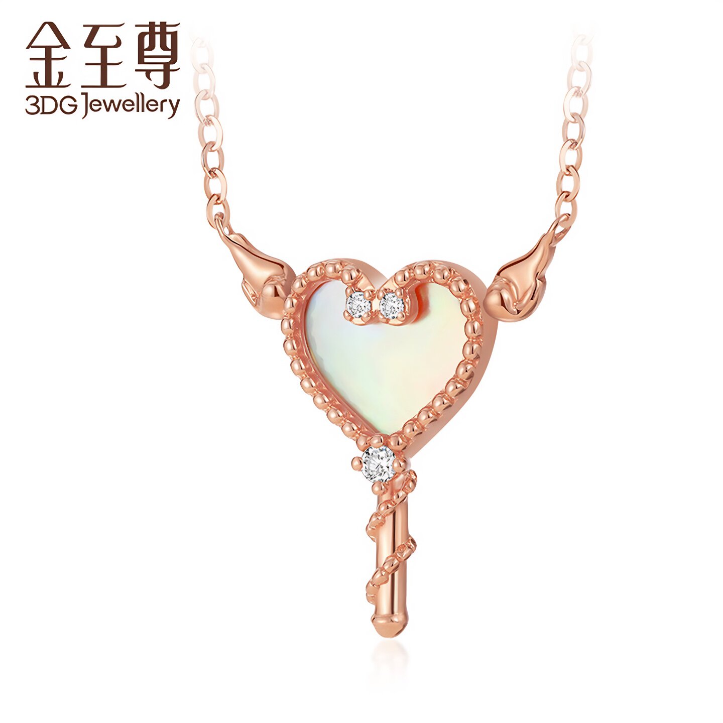 金至尊小天使18K玫瑰金钻石项链爱心钥匙锁骨链生日礼物送女友