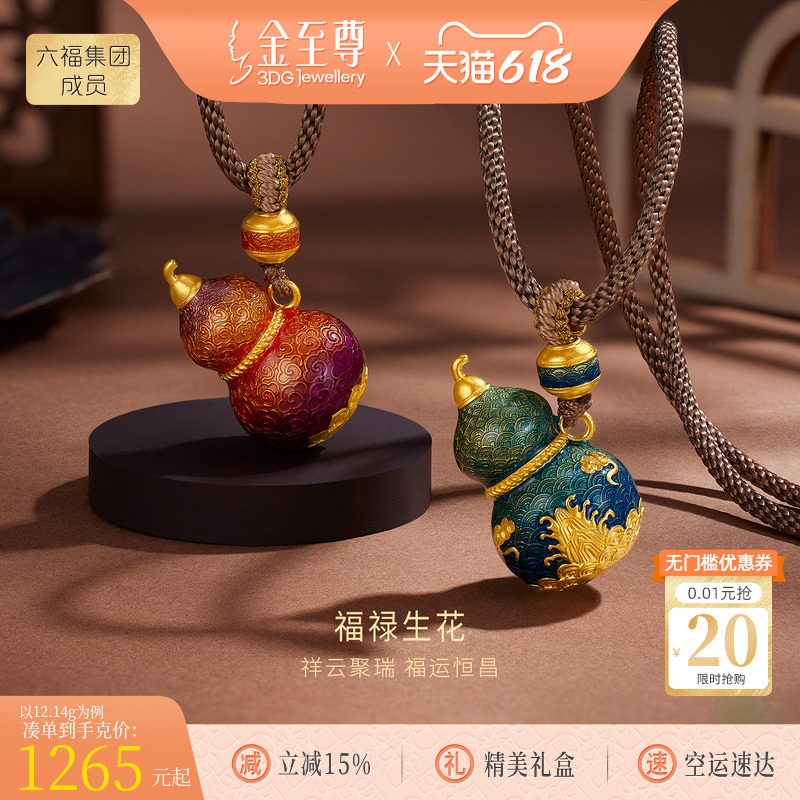 金至尊古法金黄金葫芦项链男女 足金999福禄吊坠编绳项链生日礼物