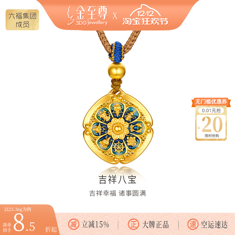 金至尊吉祥八宝黄金项链古法足金999项链五帝钱串黄金颈链金链子