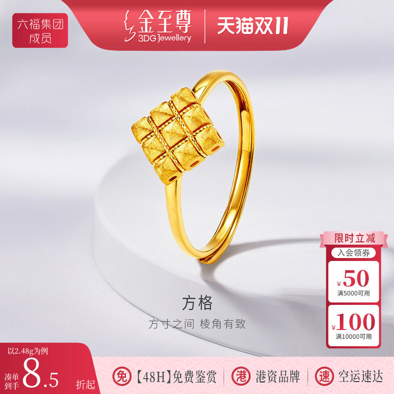 金至尊花丝方糖黄金戒指女 秋季新款实心足金活口素金食指戒指环