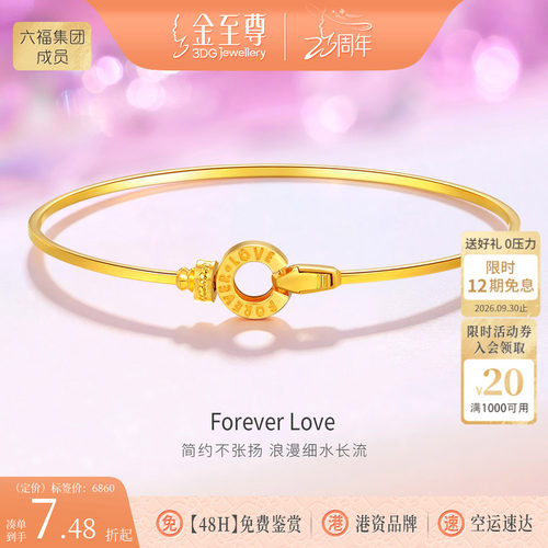 金至尊Forever Love黄18K金手镯窄版亮面Au750镯子生日礼物送老婆