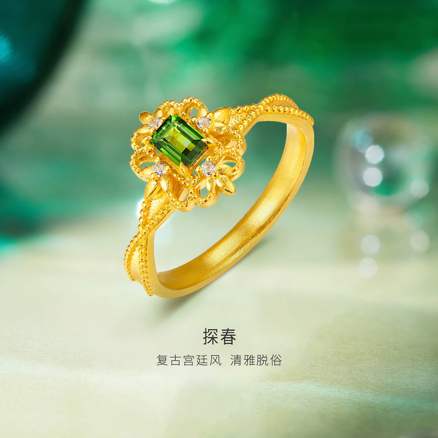 金至尊黄金戒指女款2025新款镶嵌碧玺食指指环金结婚纪念日送老婆