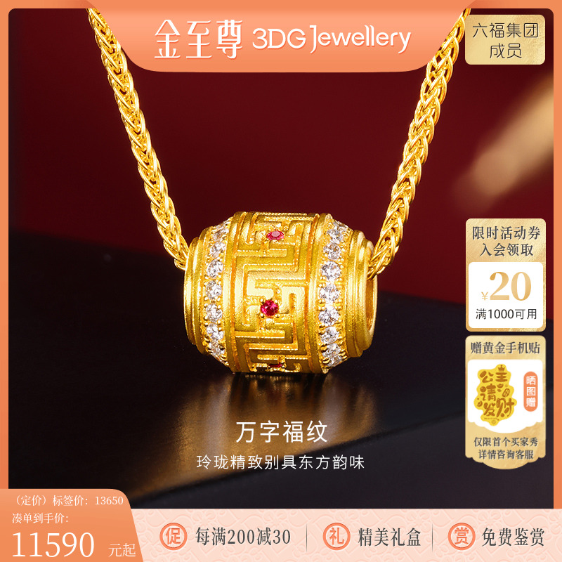金至尊万字福纹黄金项链女镶钻石项链999足金首饰送妈妈生日礼物