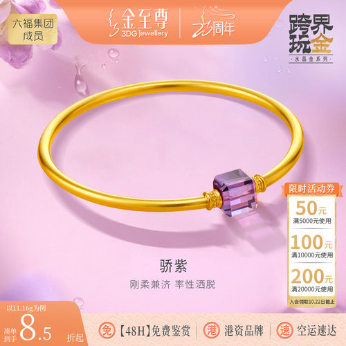 金至尊骄紫水晶金手镯素圈古法黄金手镯999足金镯子礼物送老婆