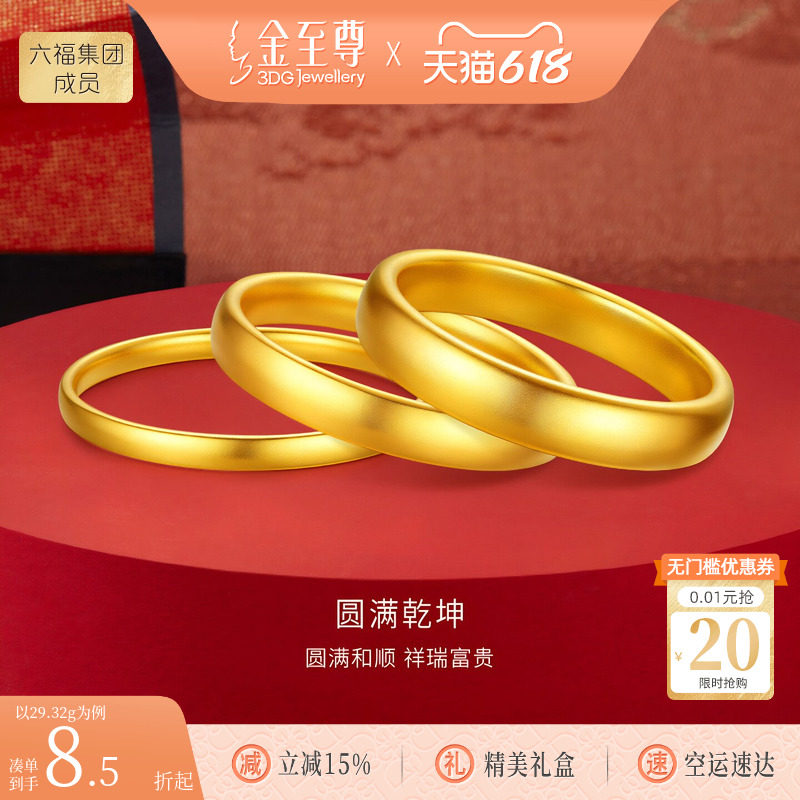 金至尊圆满乾坤黄金手镯2026新款足金999手镯轮胎金镯结婚送媳妇