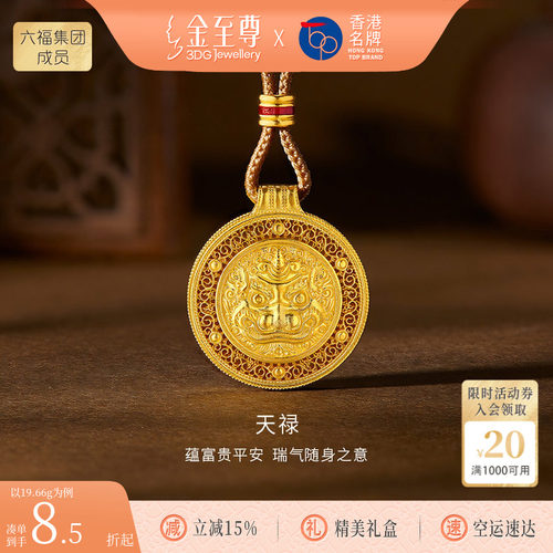 金至尊貔貅黄金罗盘项链男士天禄足金吊坠编绳项链生日礼物送老公